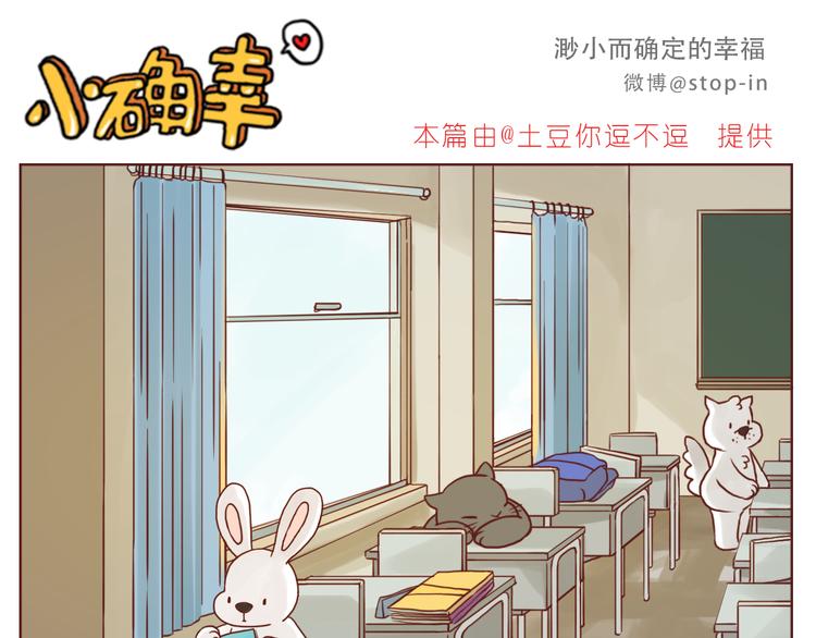 偷偷喜欢你-第138话