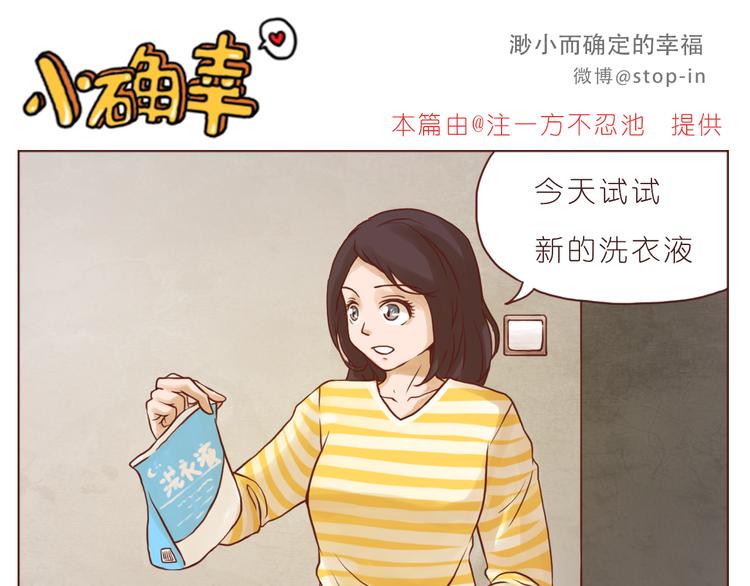 偷偷喜欢你-第138话