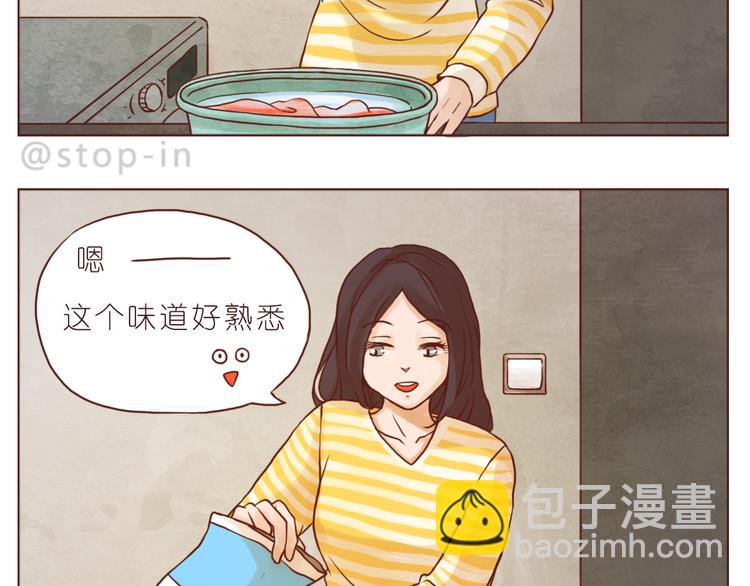 偷偷喜欢你-第138话