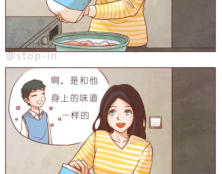 偷偷喜欢你-第138话