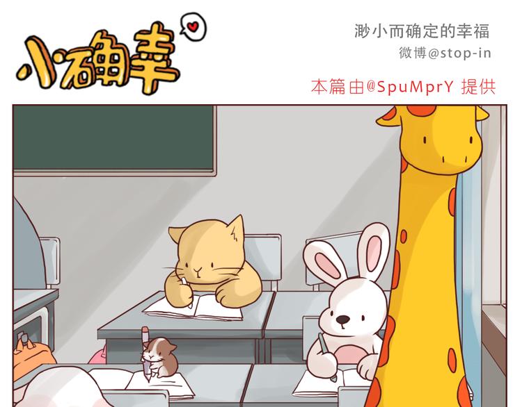 爱是我们拉紧的手-第142话