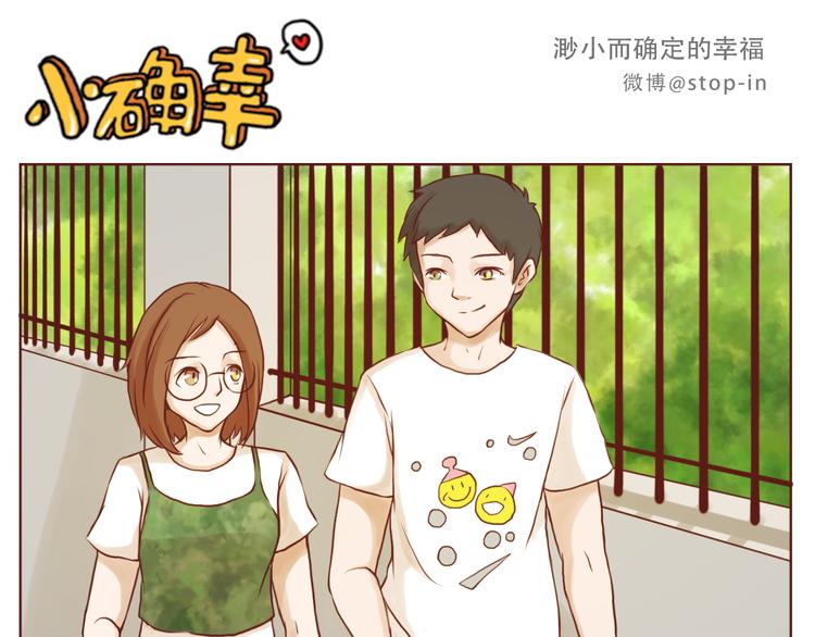 爱是我们拉紧的手-第142话
