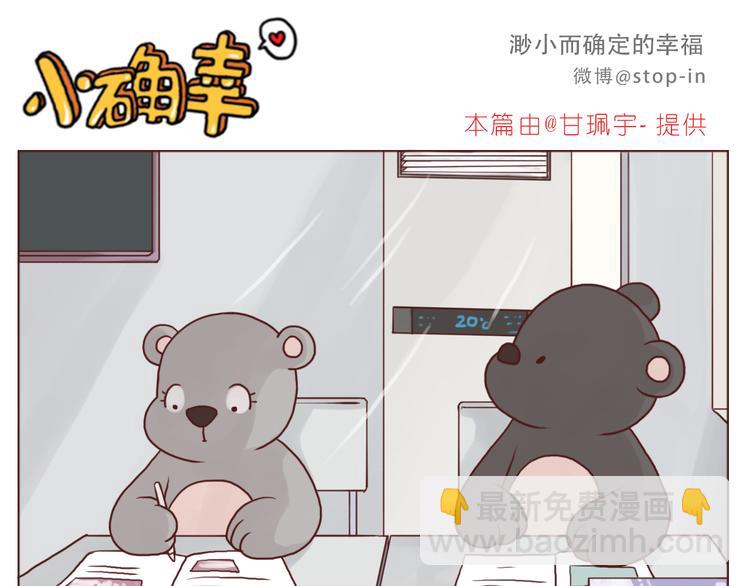 爱是我们拉紧的手-第142话