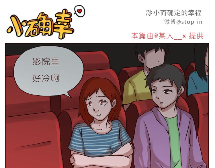 喜欢的表达方式-第144话