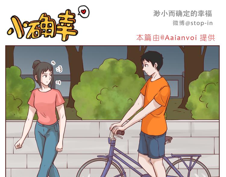 喜欢的表达方式-第144话