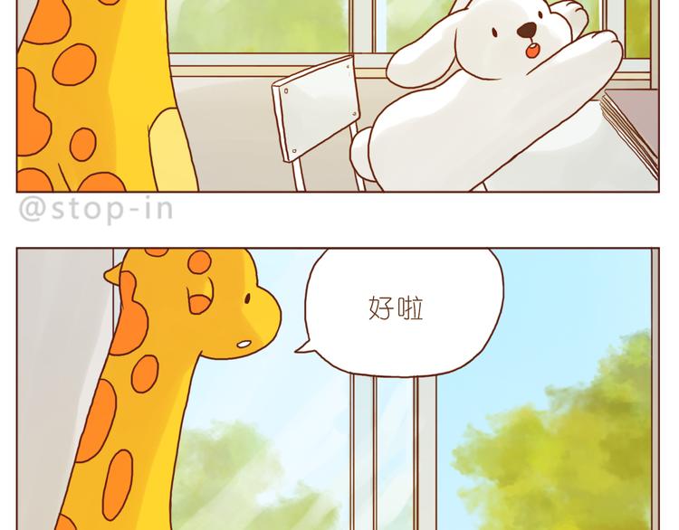 喜欢的表达方式-第144话