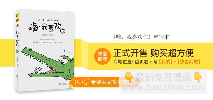 喜欢的表达方式-第144话