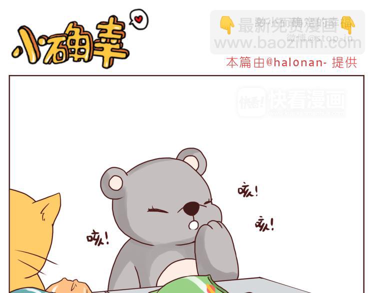 喜欢的表达方式-第144话