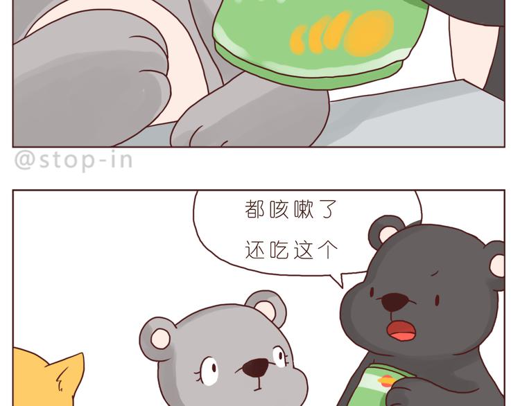 喜欢的表达方式-第144话