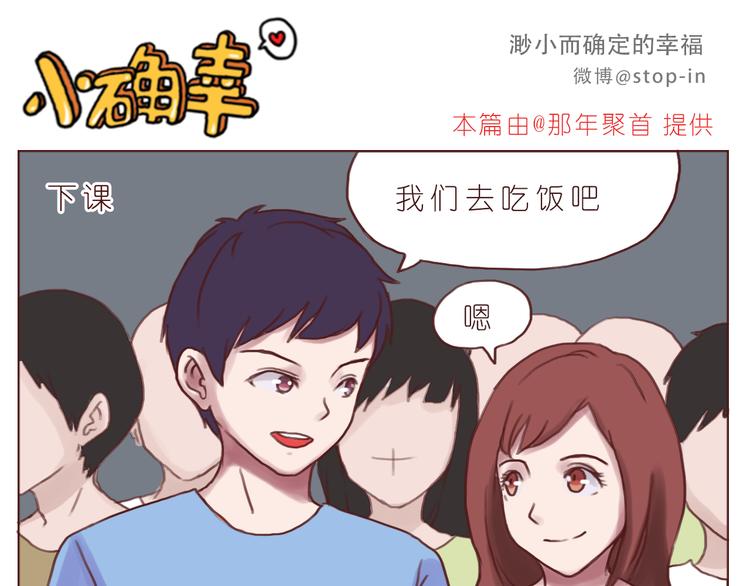 每天都在重复着爱你-第146话