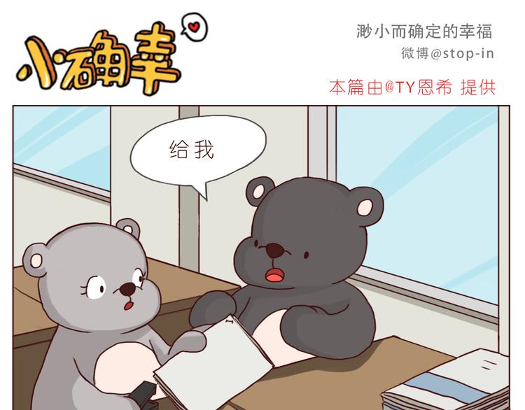 每天都在重复着爱你-第146话