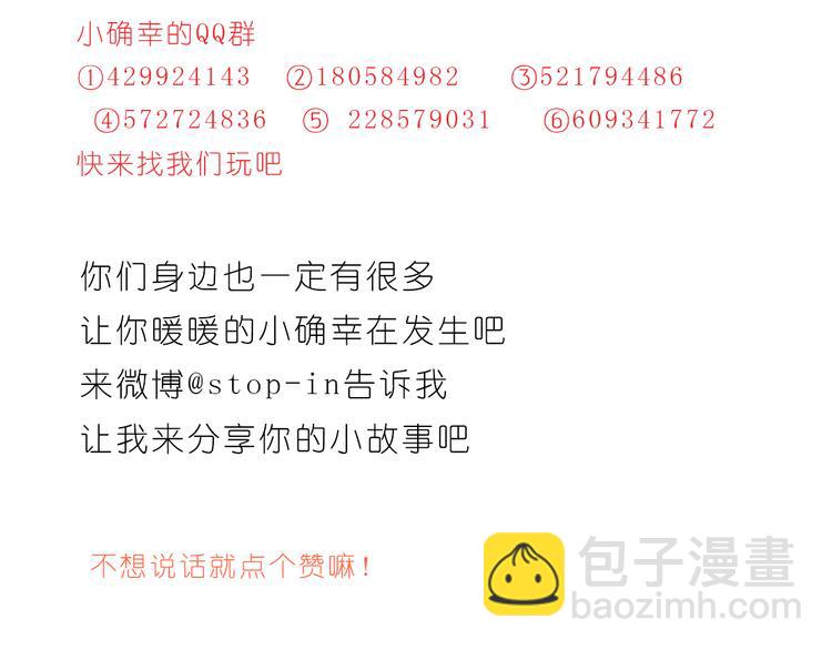 每天都在重复着爱你-第146话