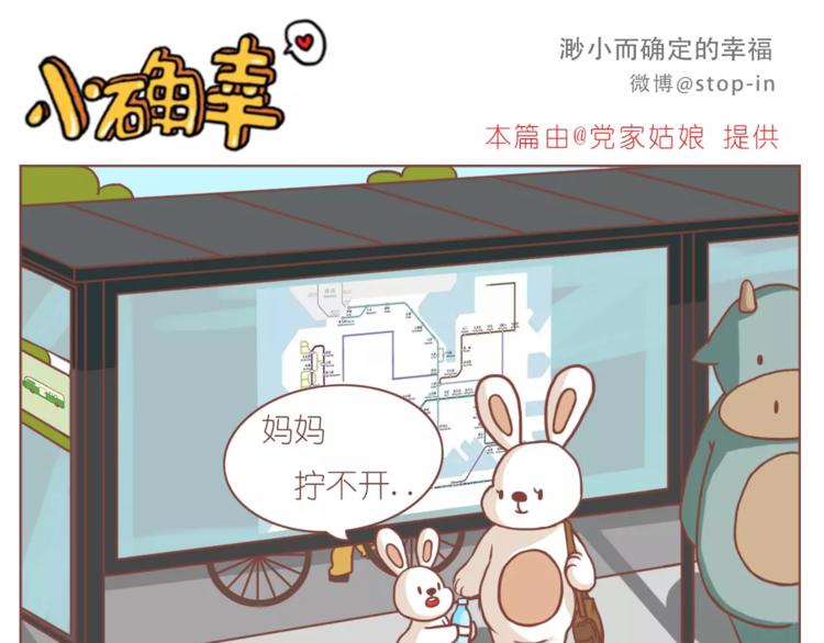 家人的温情-第150话