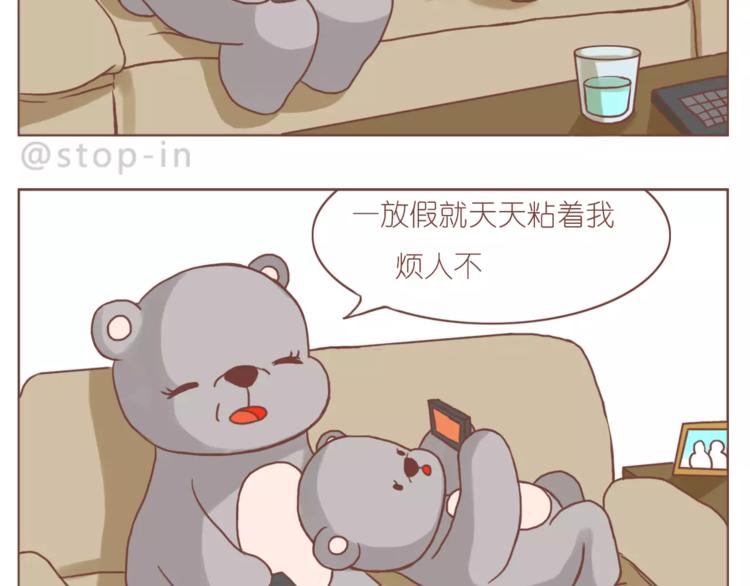 家人的温情-第150话