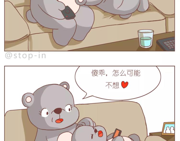 家人的温情-第150话