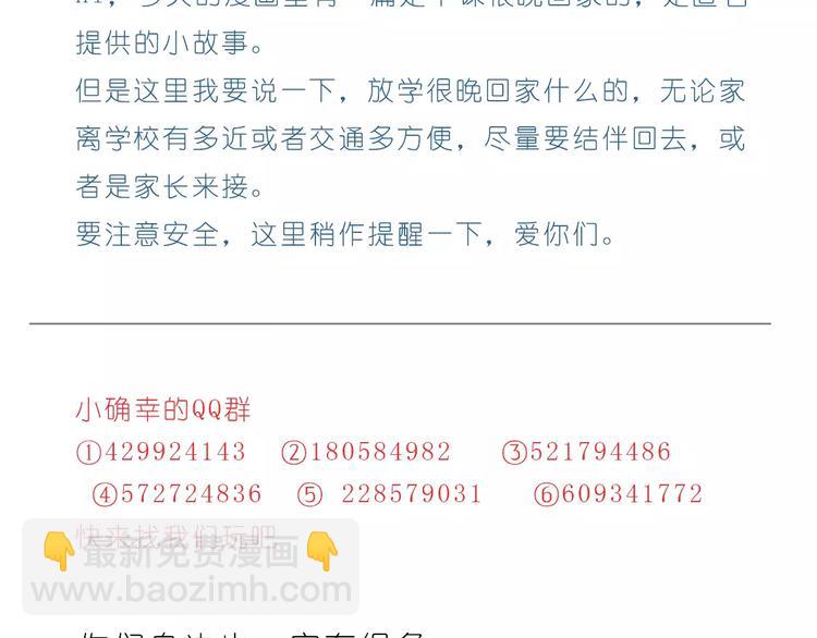 家人的温情-第150话