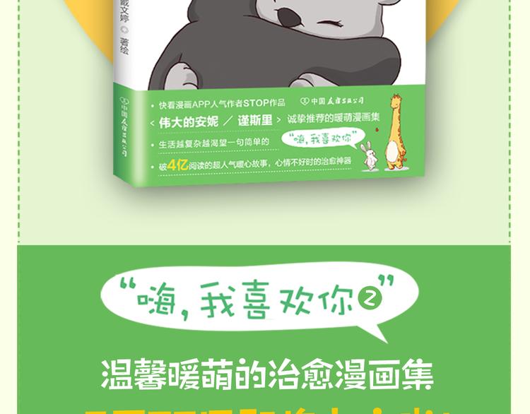家人的温情-第150话