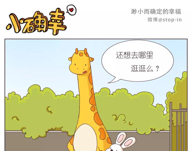 我们一起散散步-第154话