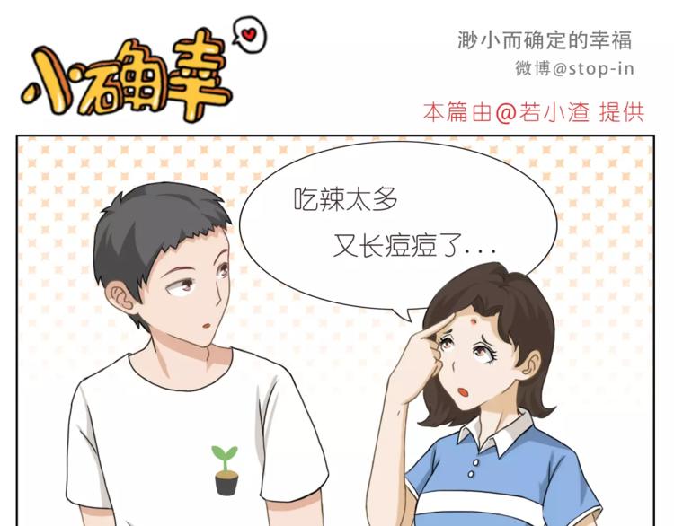 我们一起散散步-第154话