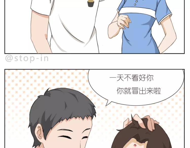 我们一起散散步-第154话