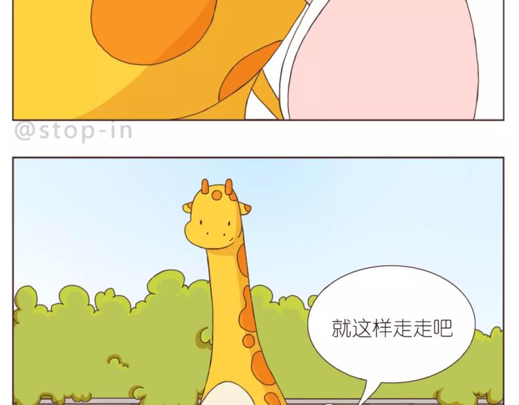 我们一起散散步-第154话