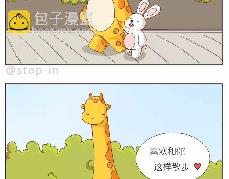我们一起散散步-第154话