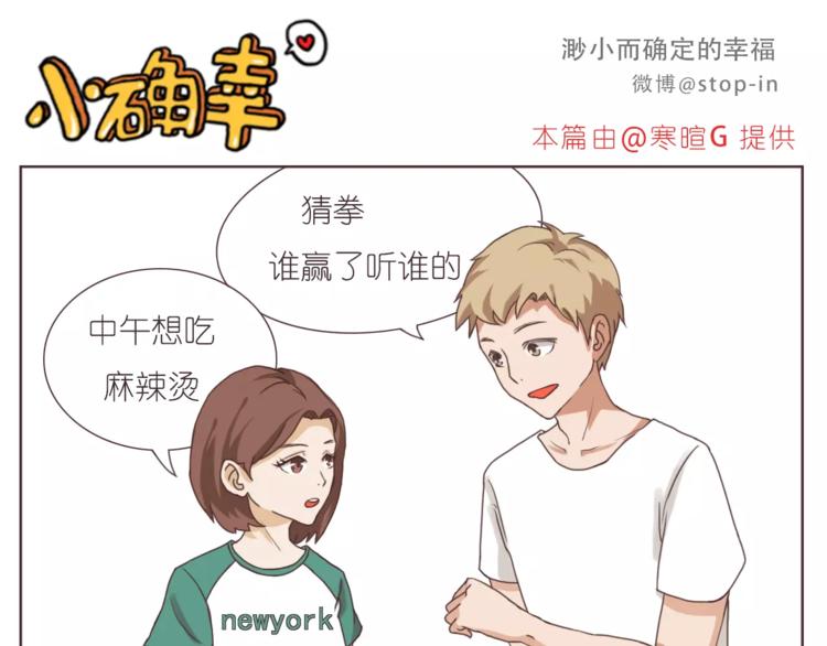我们一起散散步-第154话