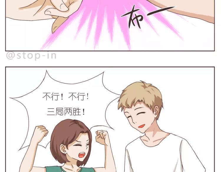 我们一起散散步-第154话