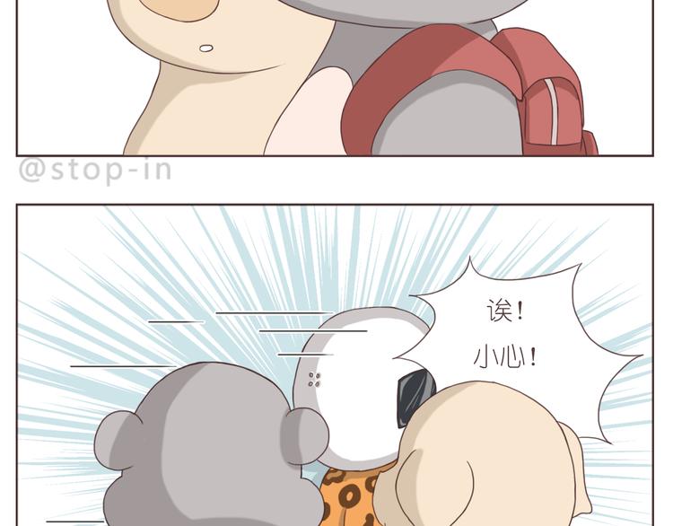 可爱的陌生人-第156话