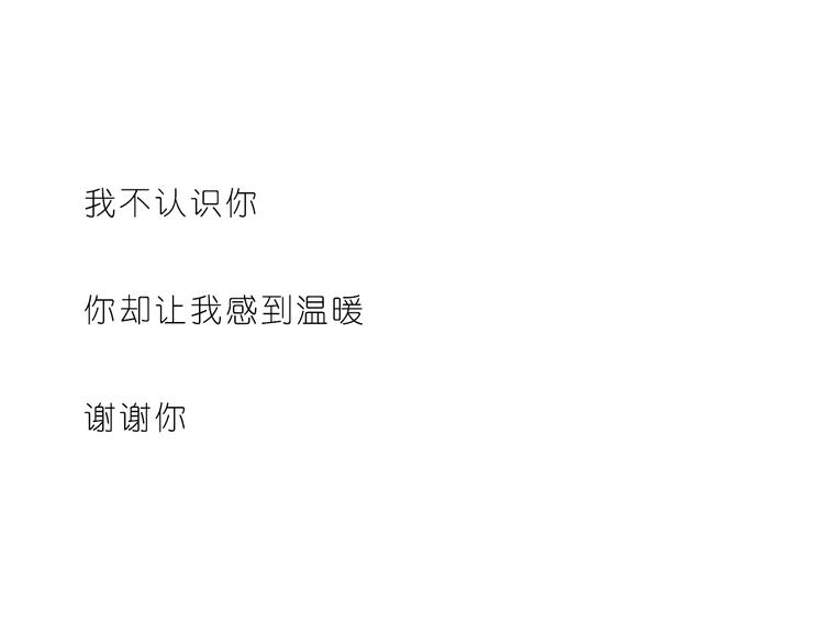 可爱的陌生人-第156话