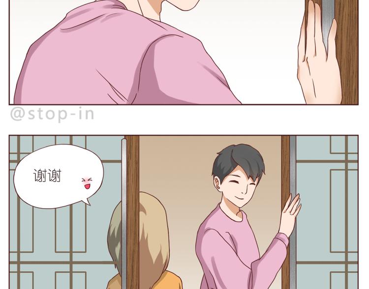 可爱的陌生人-第156话