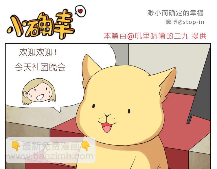 可爱的陌生人-第156话
