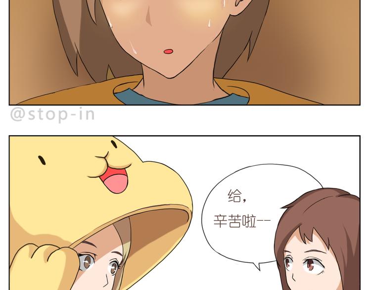 可爱的陌生人-第156话