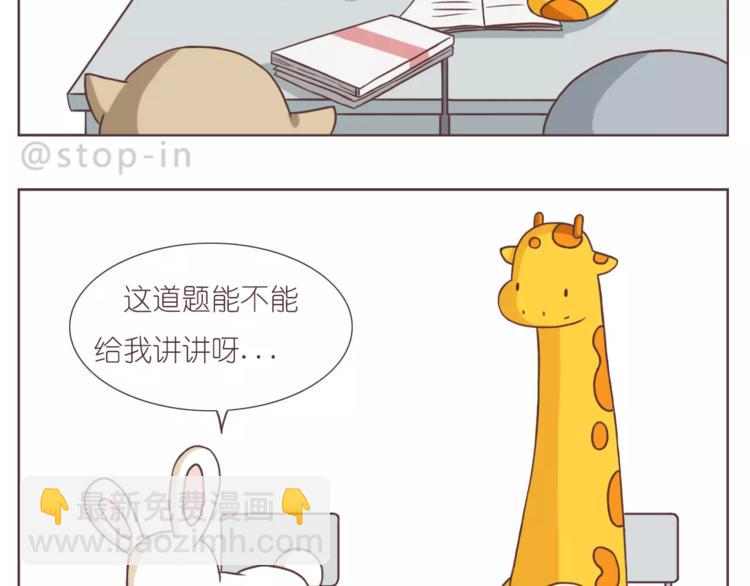 嗨，我喜欢你2-第158话
