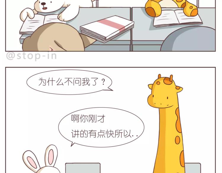 嗨，我喜欢你2-第158话