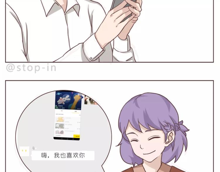 嗨，我喜欢你2-第158话