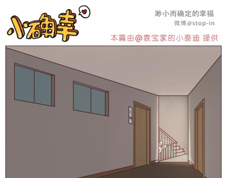 像花盛开般喜欢你-第160话