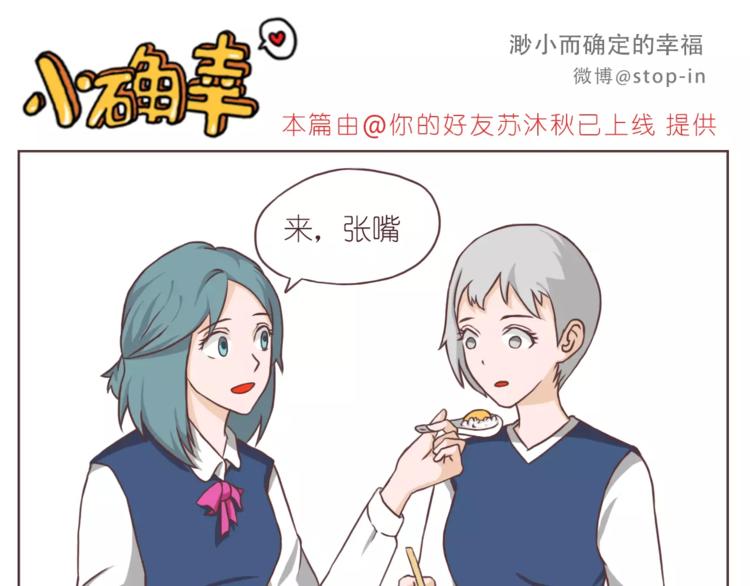 像花盛开般喜欢你-第160话