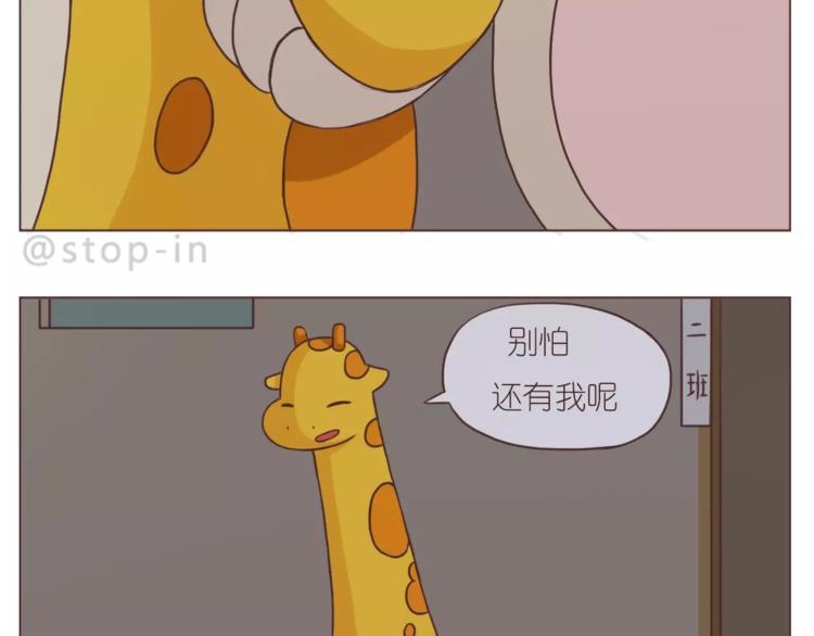 像花盛开般喜欢你-第160话