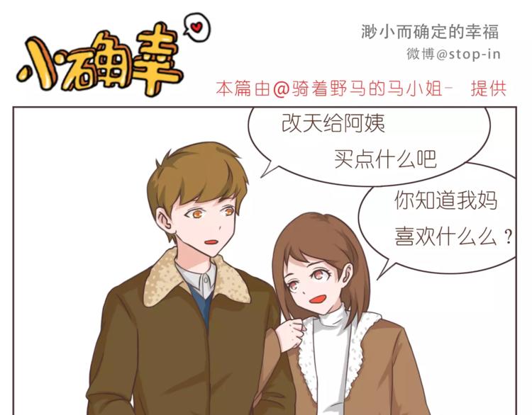 亲亲你的小脸蛋-第164话