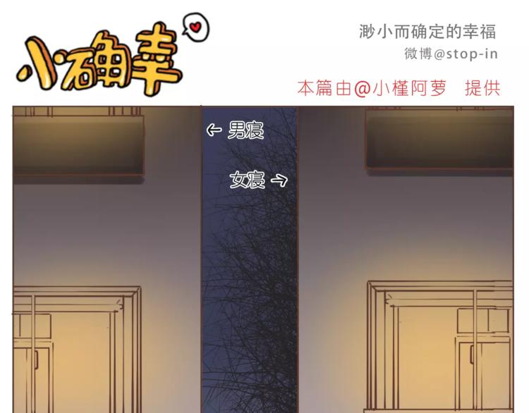 亲亲你的小脸蛋-第164话