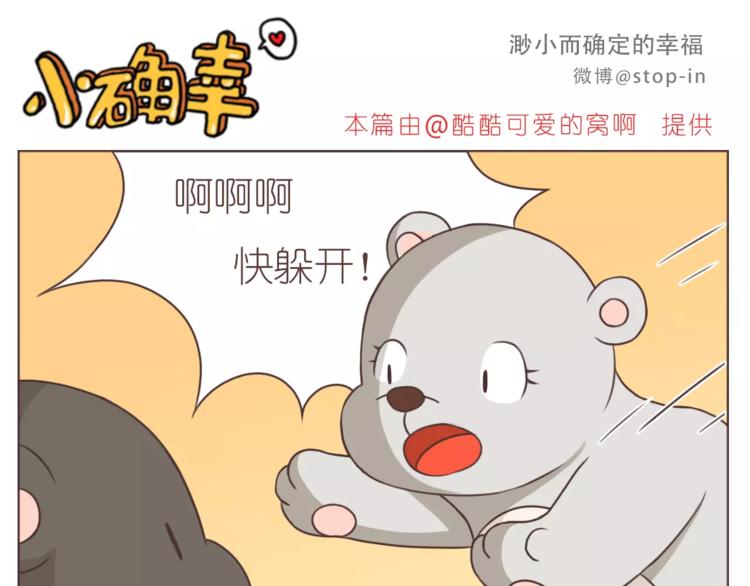第165话 爱是和你一起-第166话