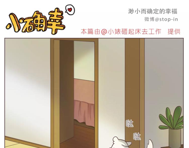 第165话 爱是和你一起-第166话