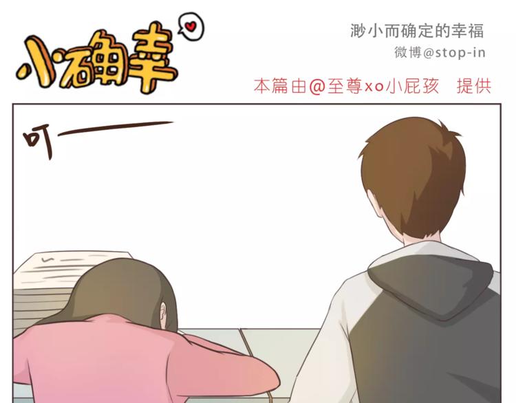 第167话 看着你就很足够-第168话