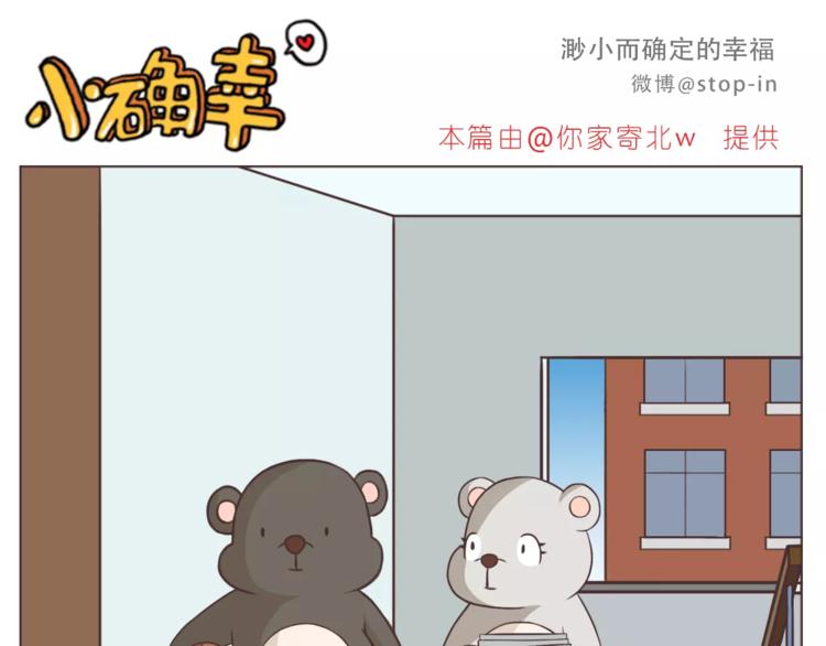第167话 看着你就很足够-第168话