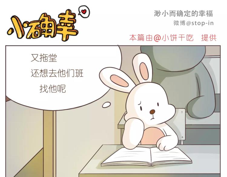 第167话 看着你就很足够-第168话