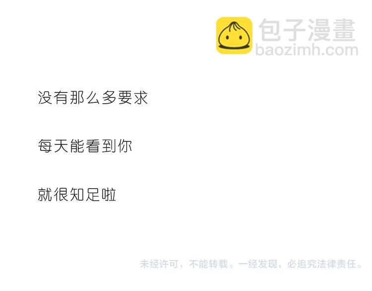 第167话 看着你就很足够-第168话