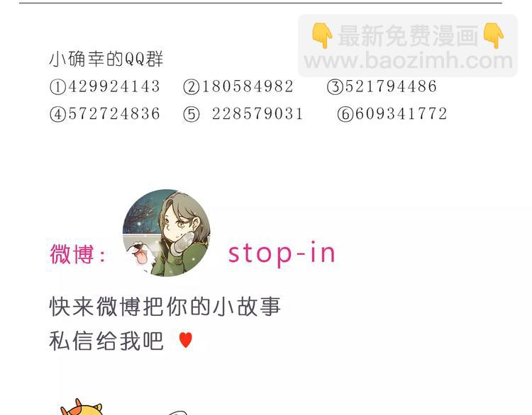 第167话 看着你就很足够-第168话