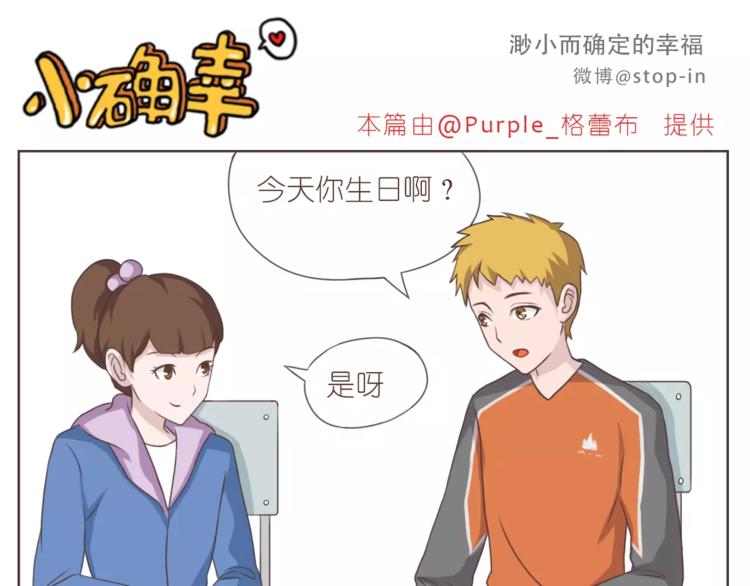 第167话 看着你就很足够-第168话