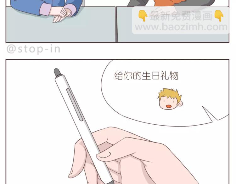 第167话 看着你就很足够-第168话